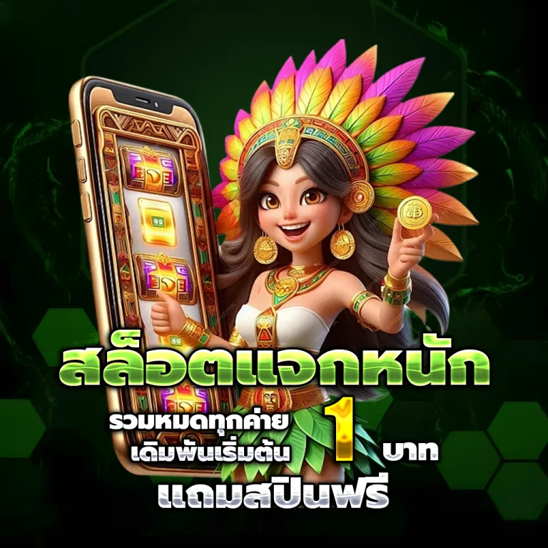 สล็อต ทดลองเล่นฟรี ถอนได้ วอ เลท